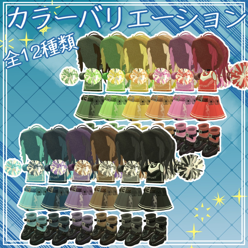 【9月9日までセール700円→400円】MilitaryCheerGirl