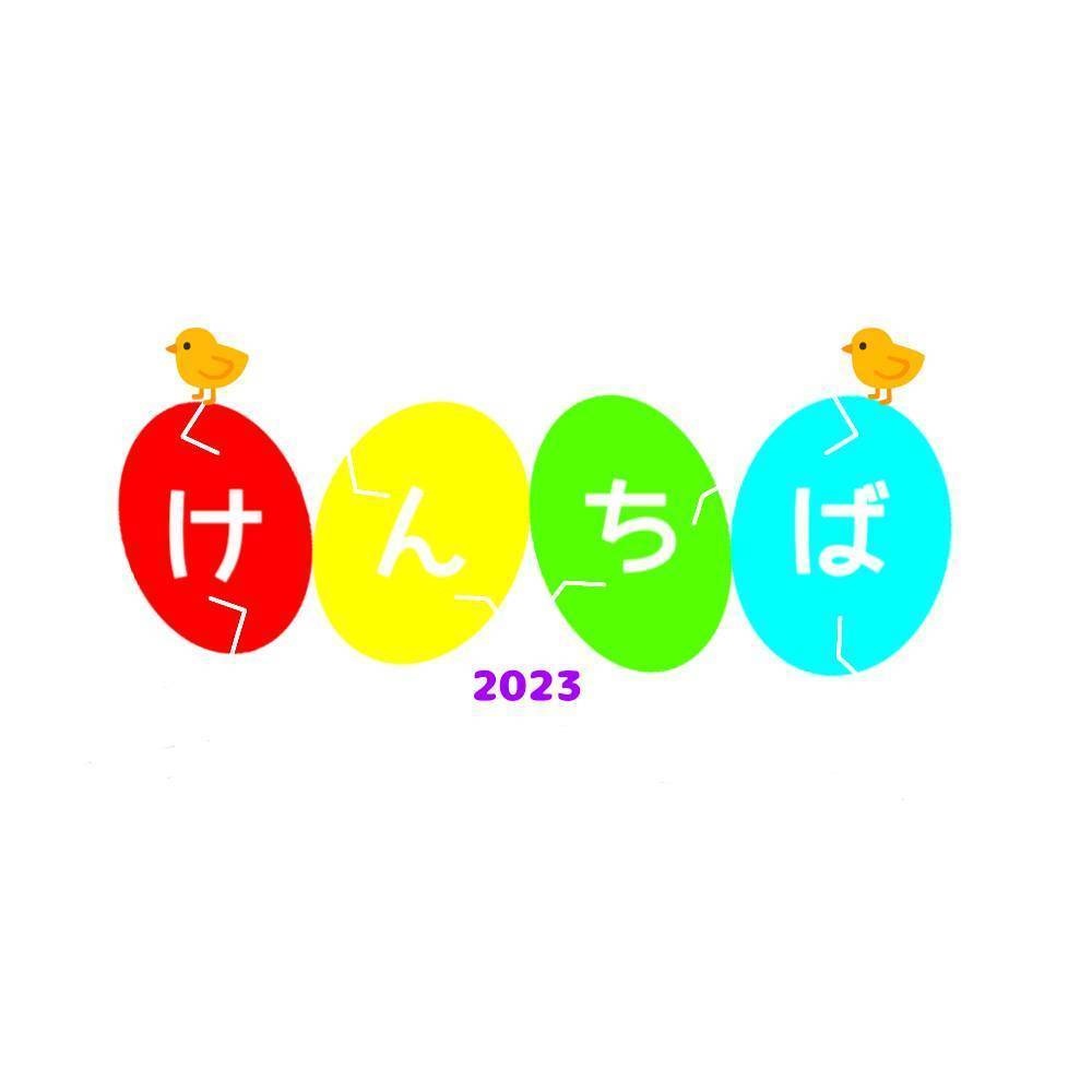 県千葉オープン2023　公式記録集