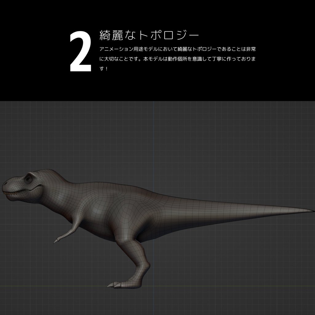 恐竜3Dアセットシリーズ第一弾 No.1 ティラノサウルス・レックス