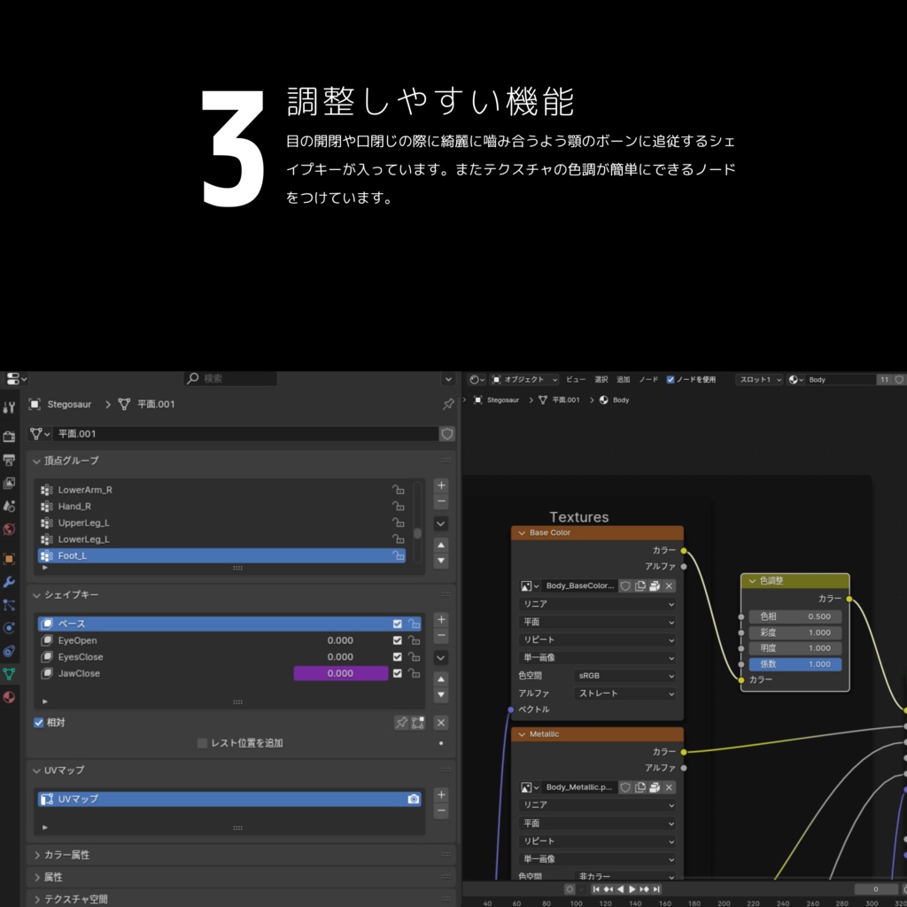 恐竜3Dアセットシリーズ第一弾 No.3 ステゴサウルス