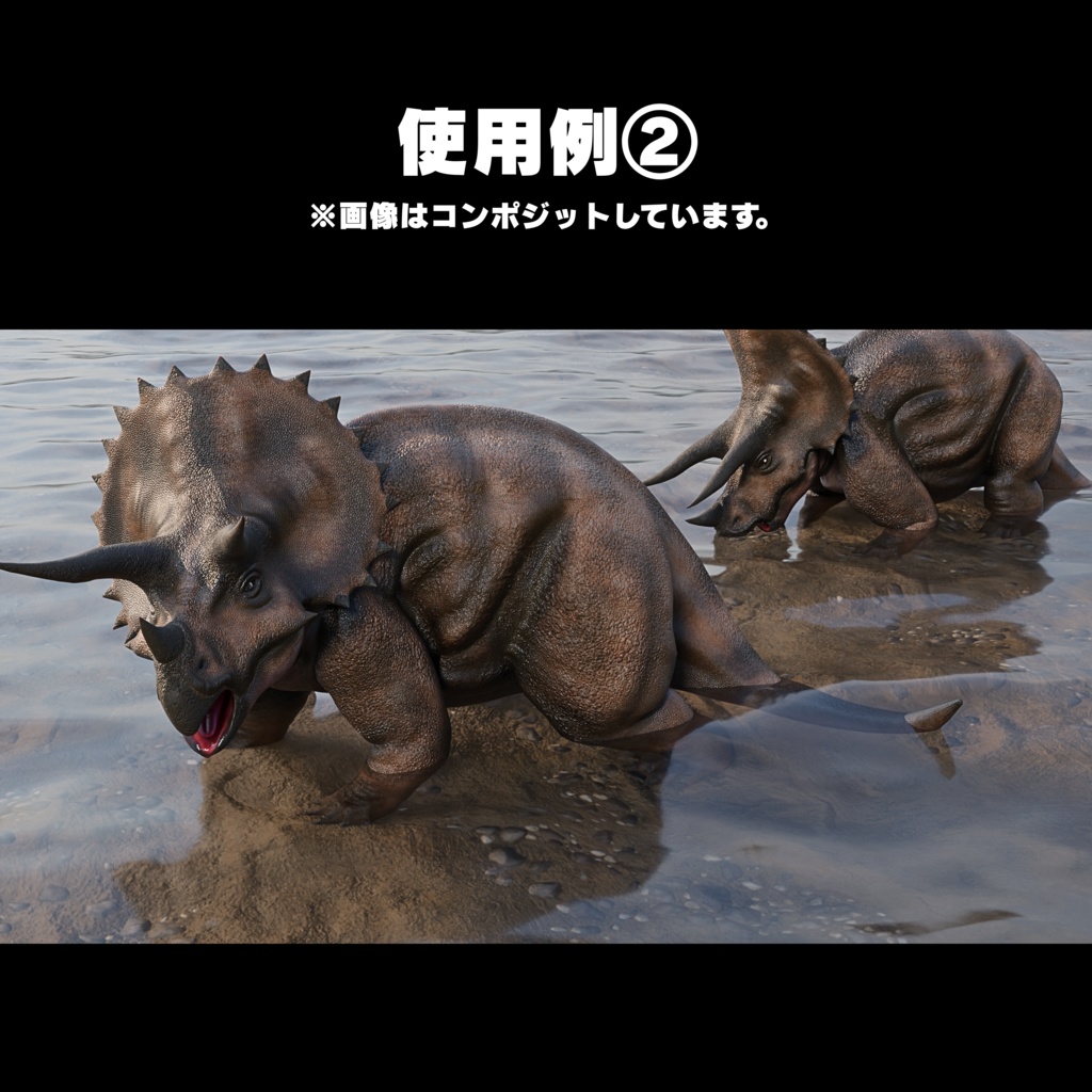 恐竜3Dアセットシリーズ第一弾 No.4 トリケラトプス