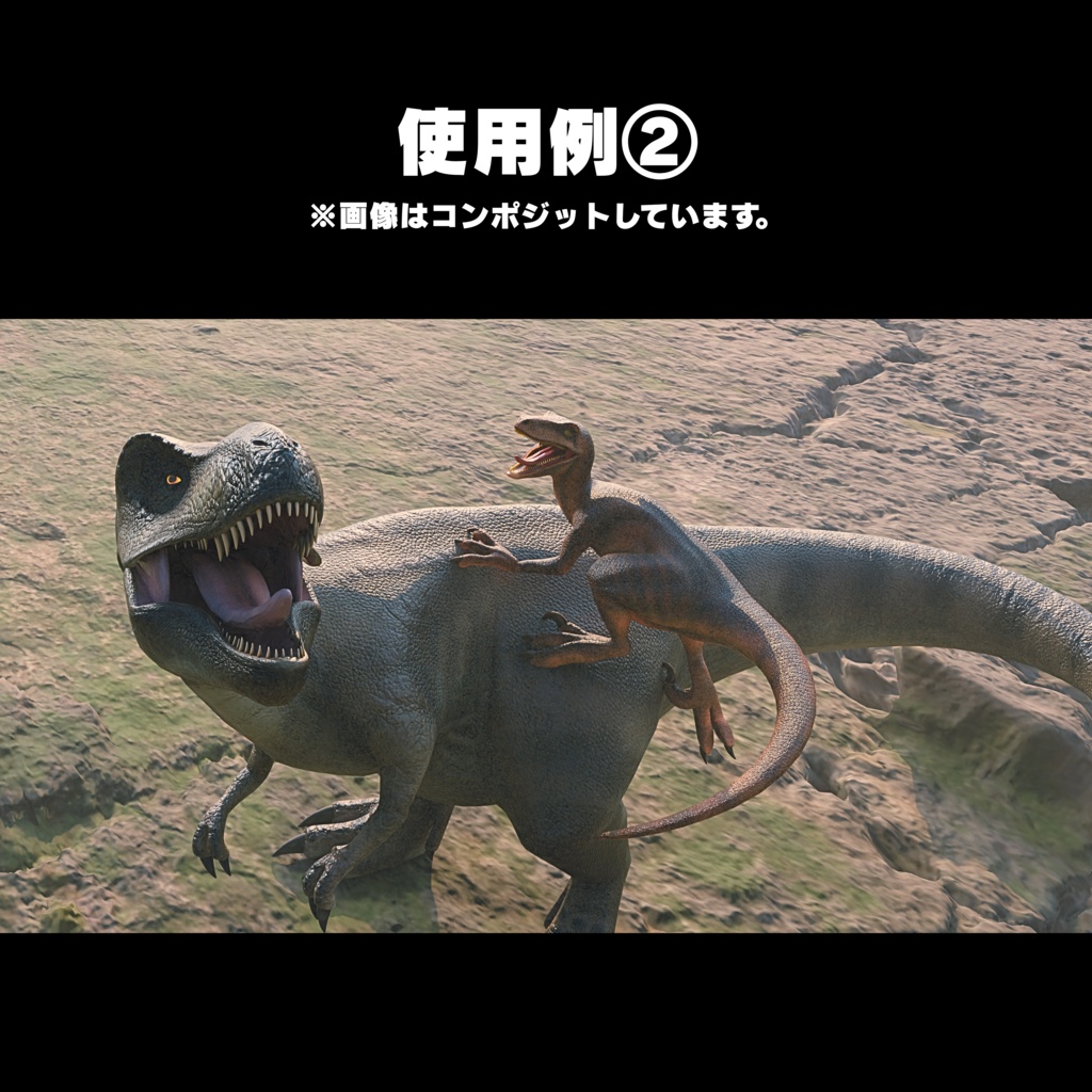 恐竜3Dアセットシリーズ第一弾 No.5 ヴェロキラプトル