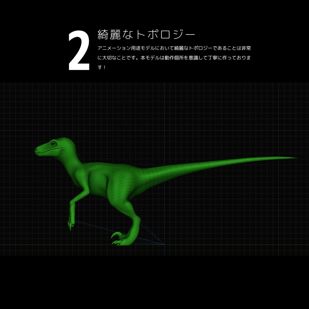 恐竜3Dアセットシリーズ第一弾 No.5 ヴェロキラプトル