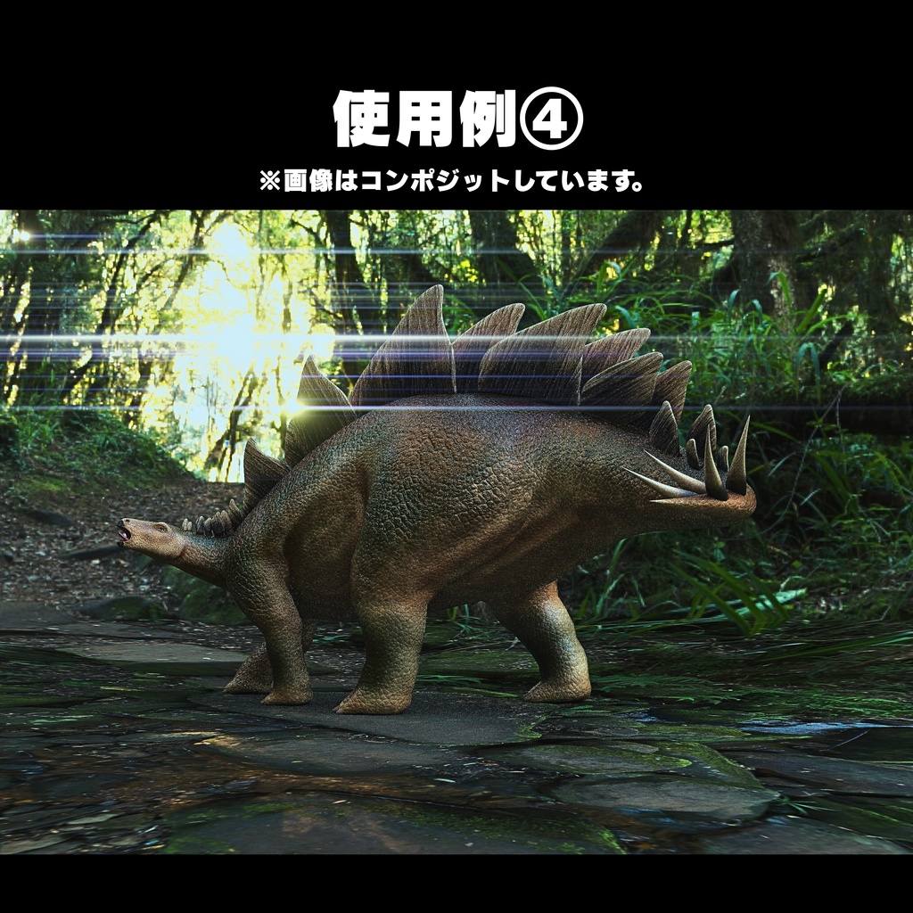 恐竜3Dアセットシリーズ第一弾 コンプリートパック