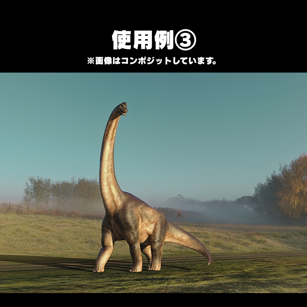 恐竜3Dアセットシリーズ第一弾 コンプリートパック