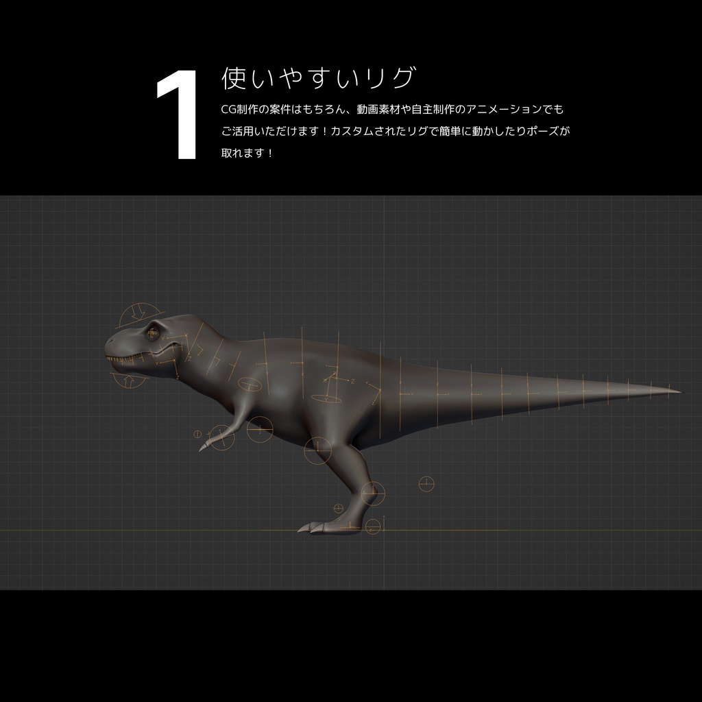 恐竜3Dアセットシリーズ第一弾 コンプリートパック