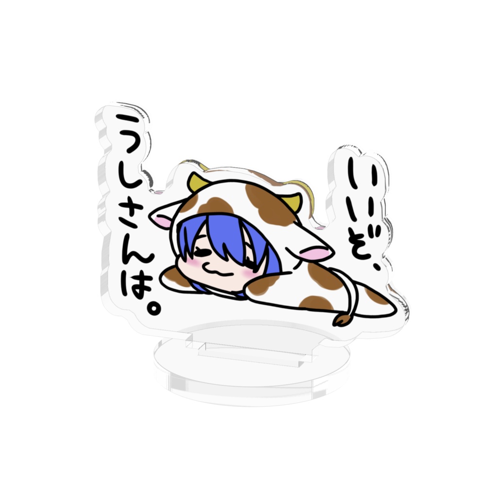 4周年アクリルスタンド