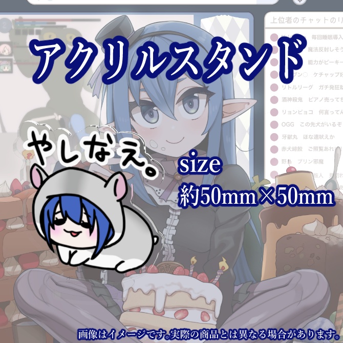 ぐる生誕記念グッズ 2025