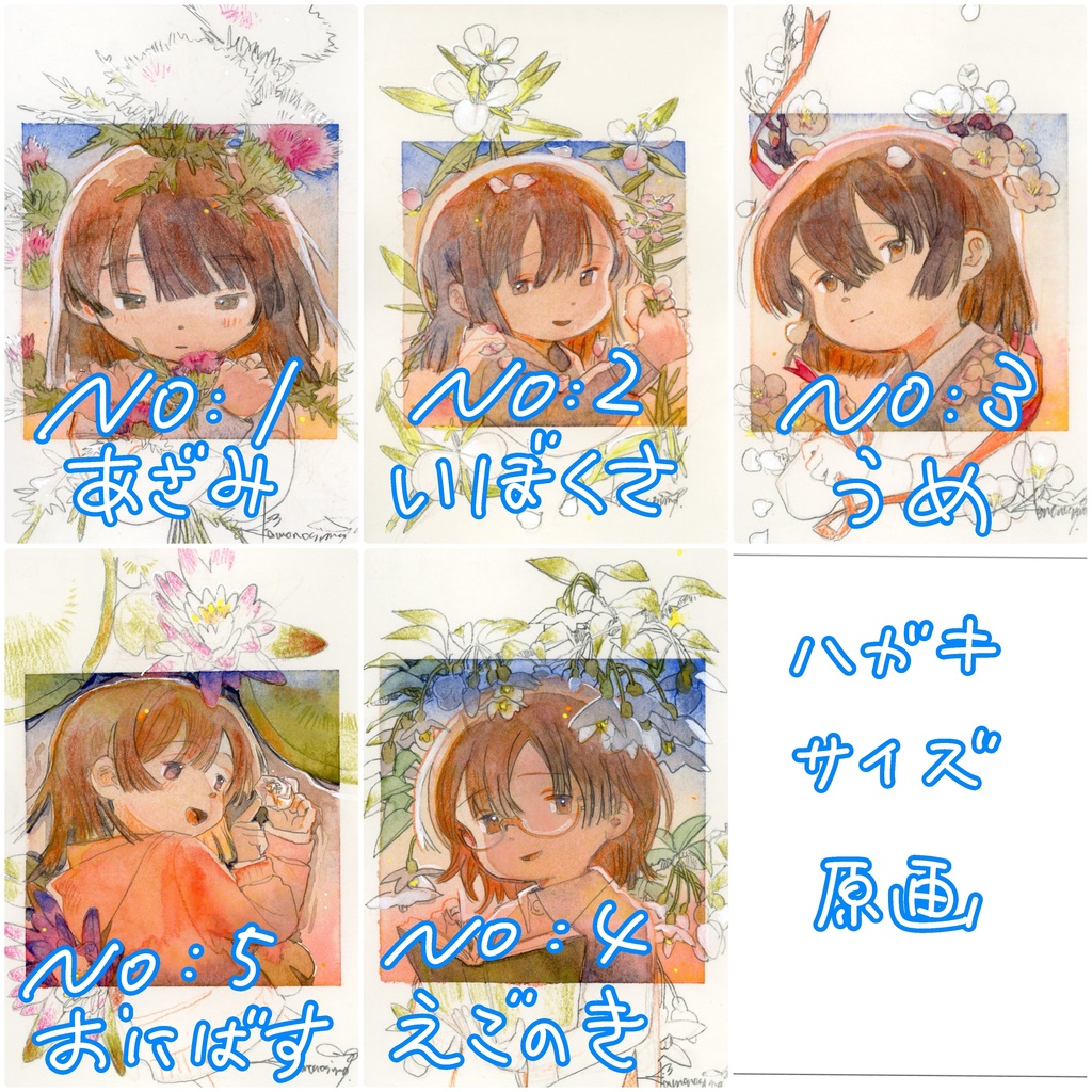 【no:1〜5】フレームレス原画