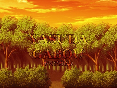 森背景素材集55