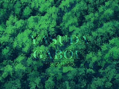 森背景素材集55