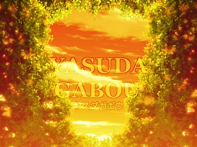 森背景素材集55