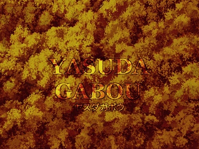 森背景素材集55