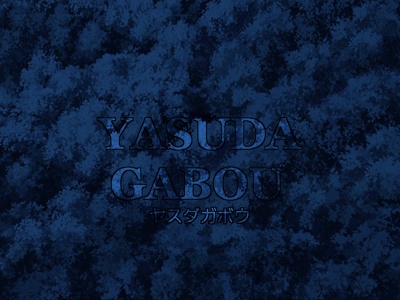 森背景素材集55