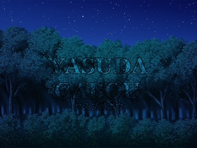 森背景素材集55