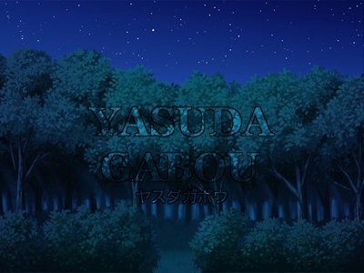 森背景素材集55