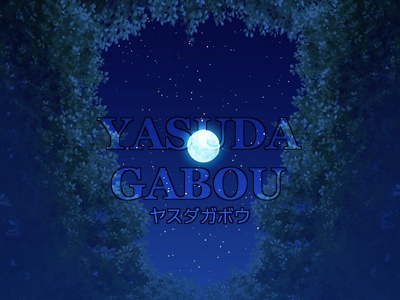 森背景素材集55