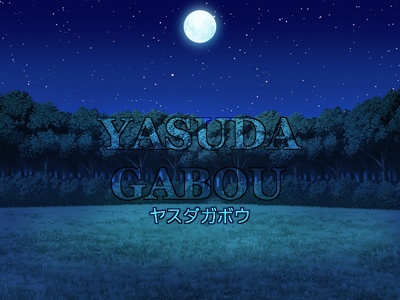 森背景素材集55