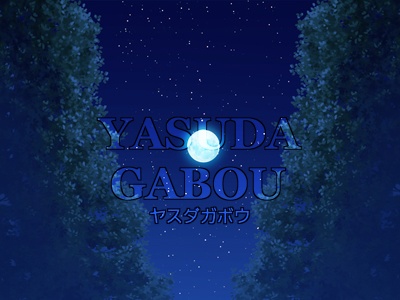 森背景素材集55