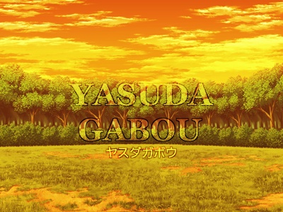 森背景素材集55