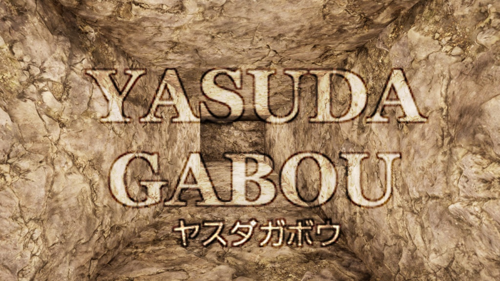 洞窟背景素材集230