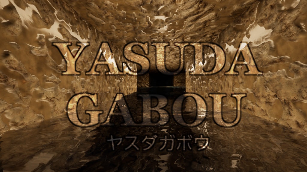 洞窟背景素材集230