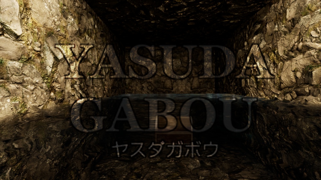 洞窟背景素材集230