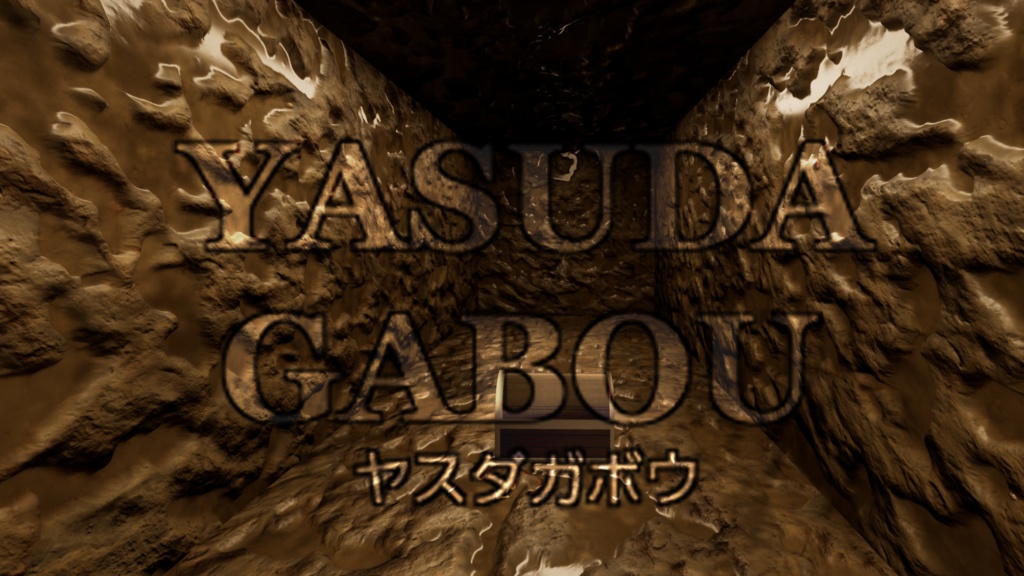 洞窟背景素材集230