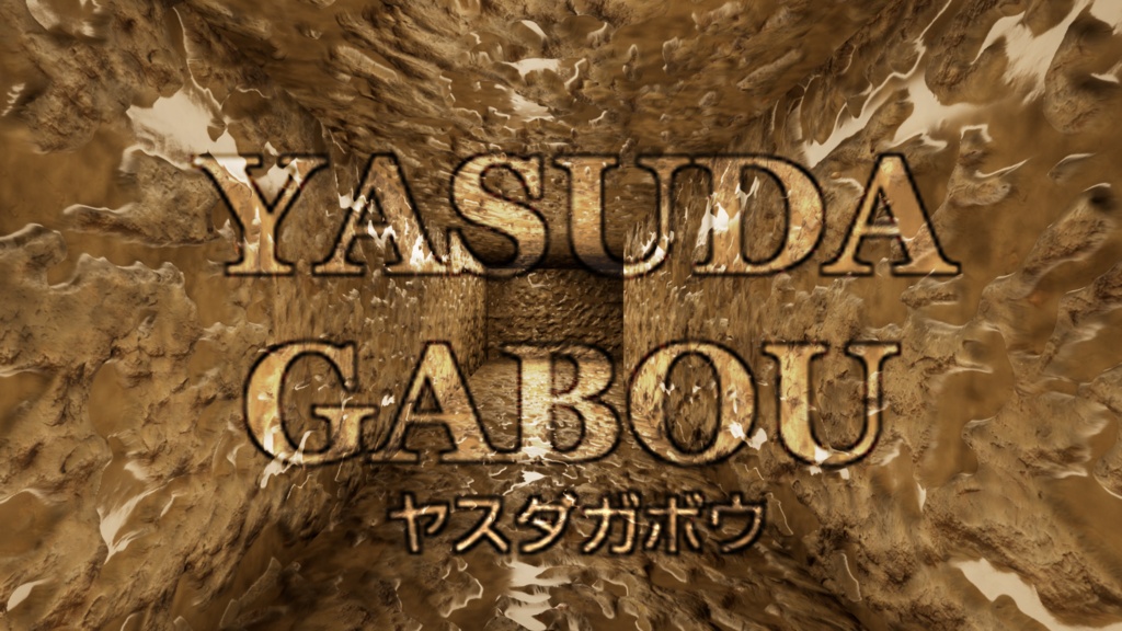 洞窟背景素材集230