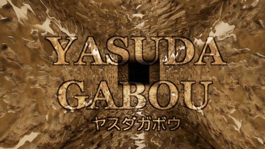 洞窟背景素材集230