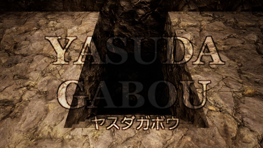 洞窟背景素材集230