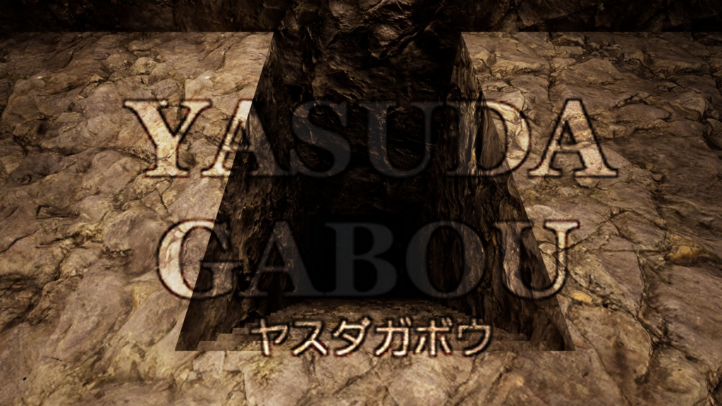 洞窟背景素材集230