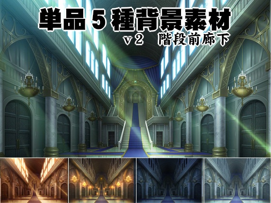 単品５種背景素材v02階段前廊下