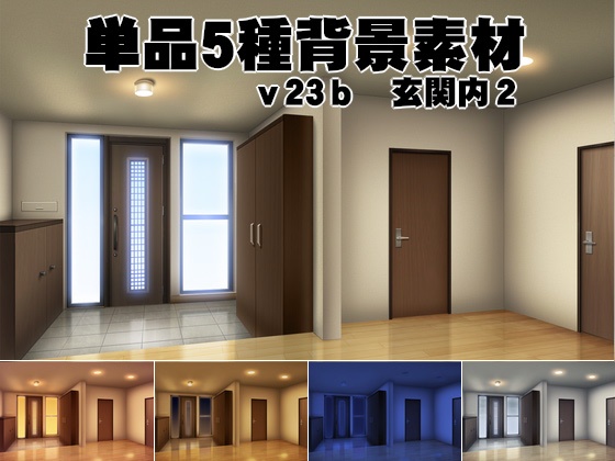 単品5種背景素材v23b玄関２