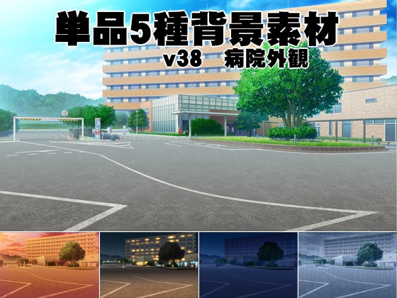 単品5種背景素材v38病院外観