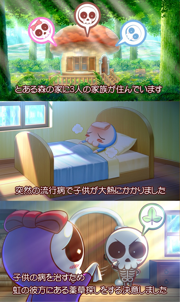 ボーンちゃんの冒険(3コースRTA版)