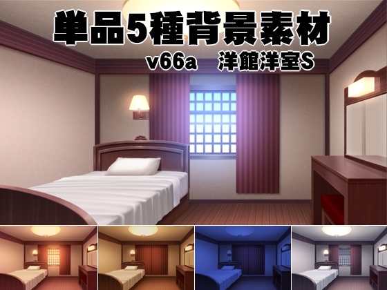 単品５種背景素材v66a洋館洋室S（シングル