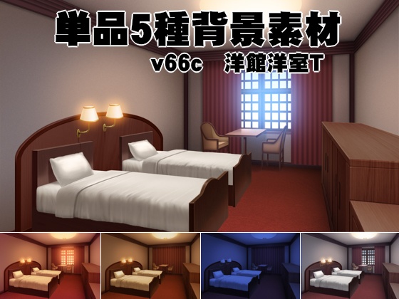 洋館5点セット/フルセット