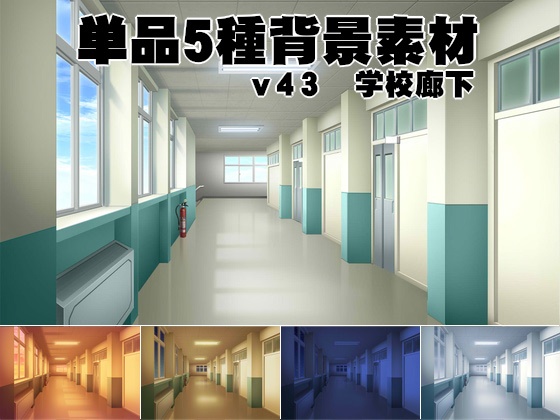 学校10点セット