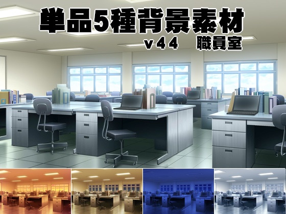 学校10点セット