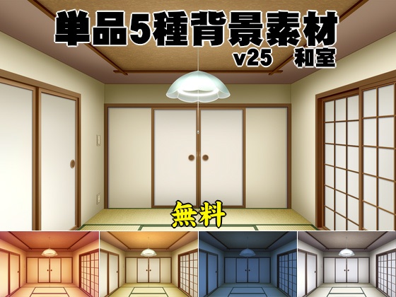 自宅10点セット