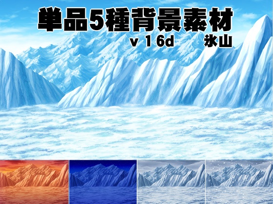 山6点セット