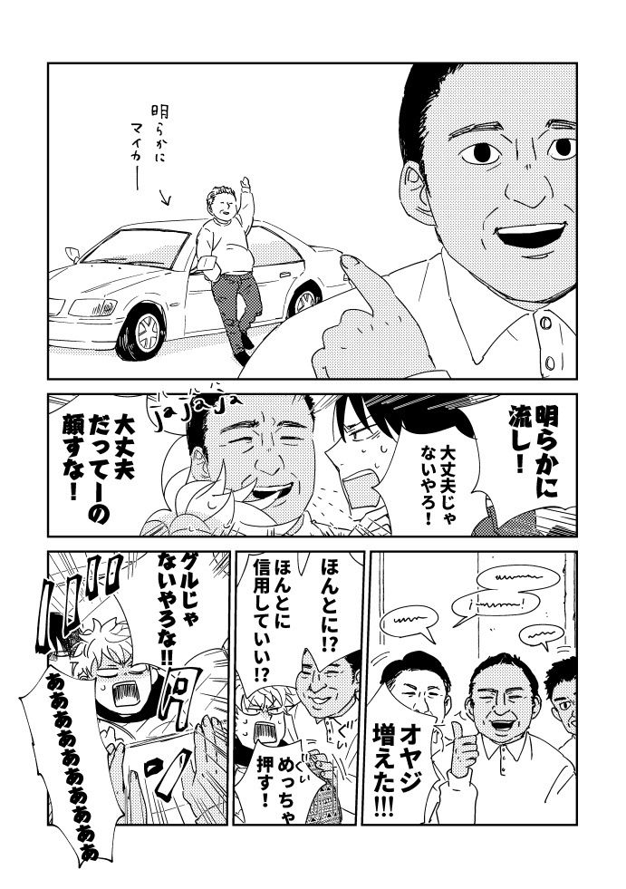 メキシコ旅本の続き