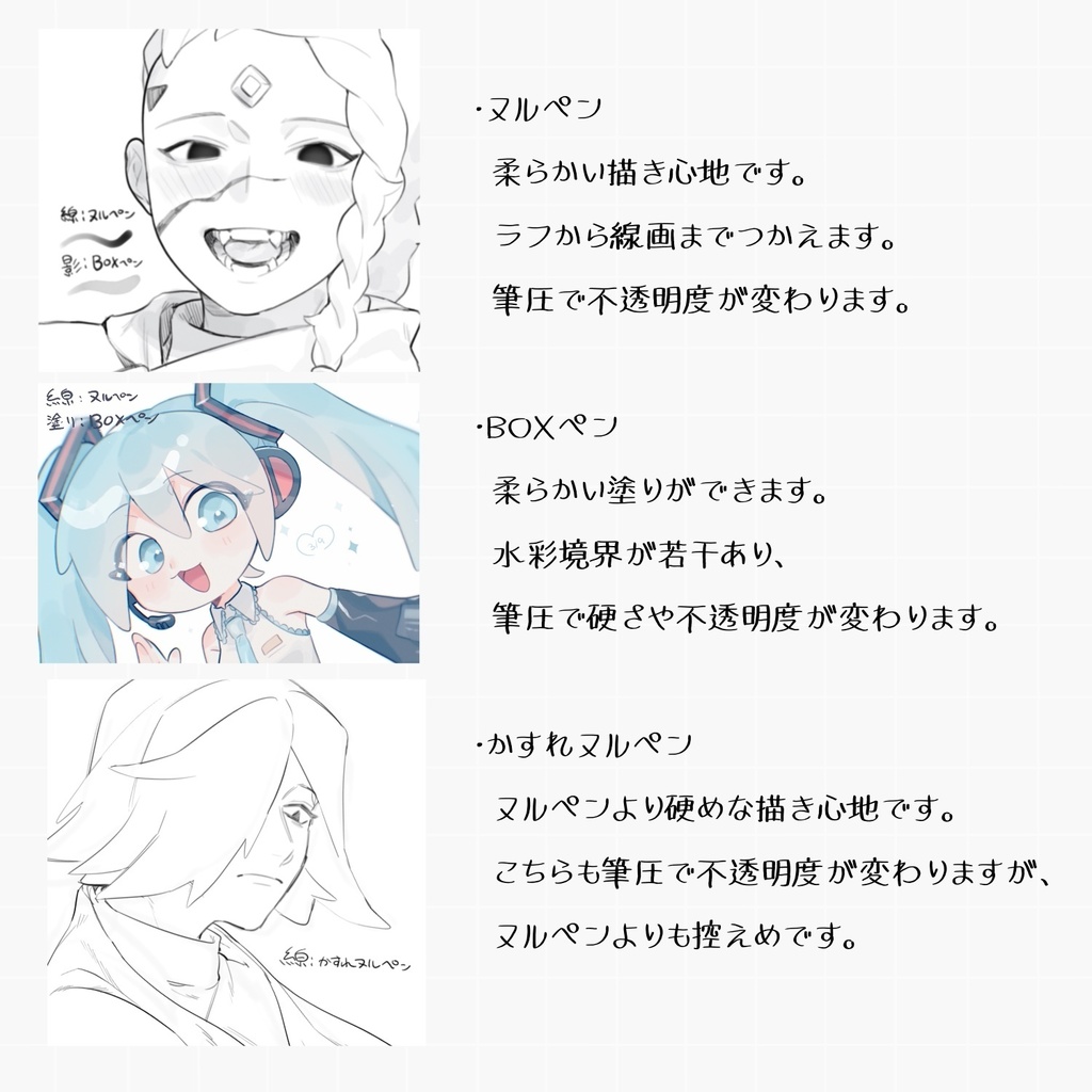 【追加】落書きペンセット