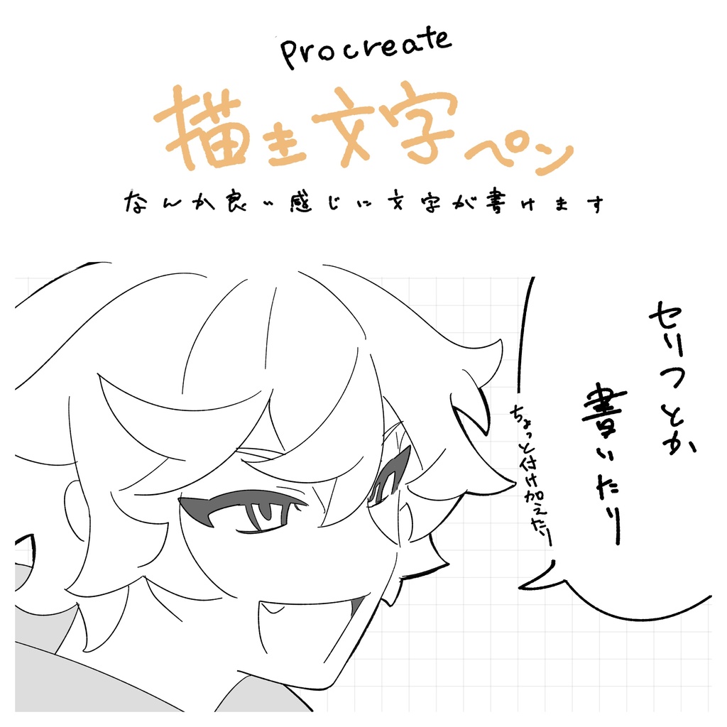 【prcr】描き文字ペン
