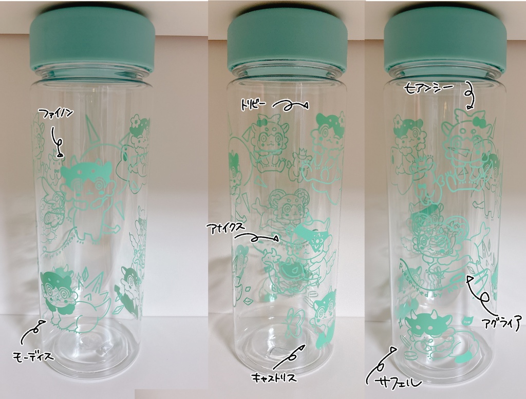 黄金裔キメラクリアボトル