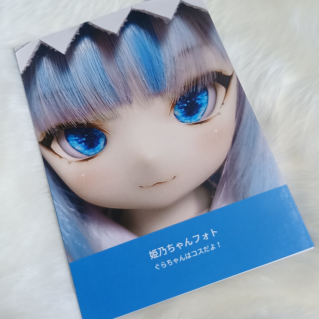 姫乃ちゃんフォト