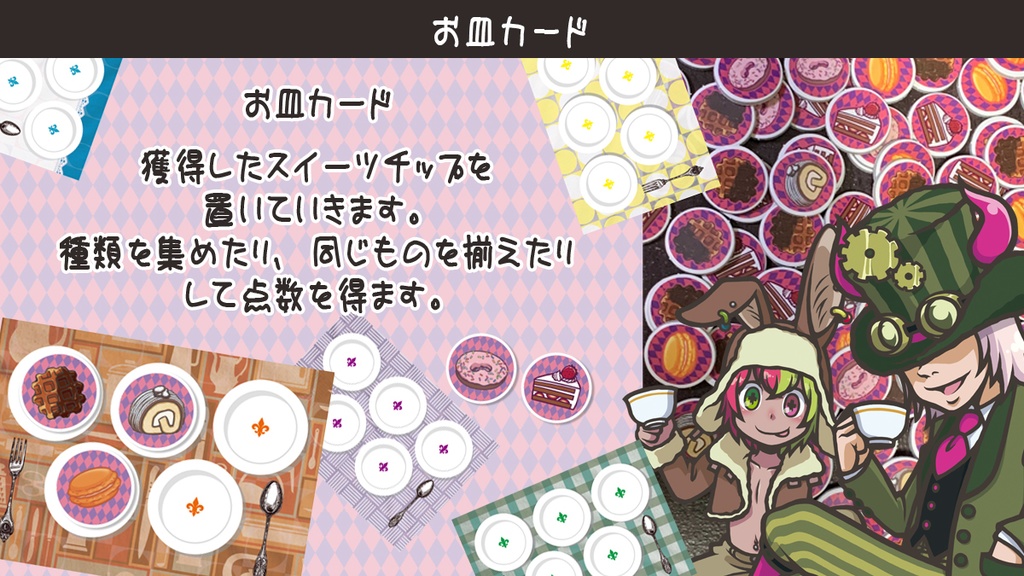 Sweets in Wonderland