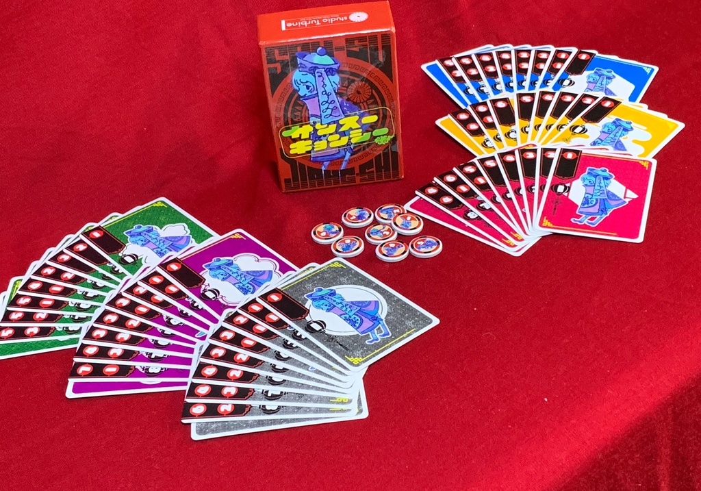 サンスーキョンシー