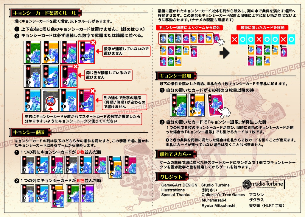 サンスーキョンシー